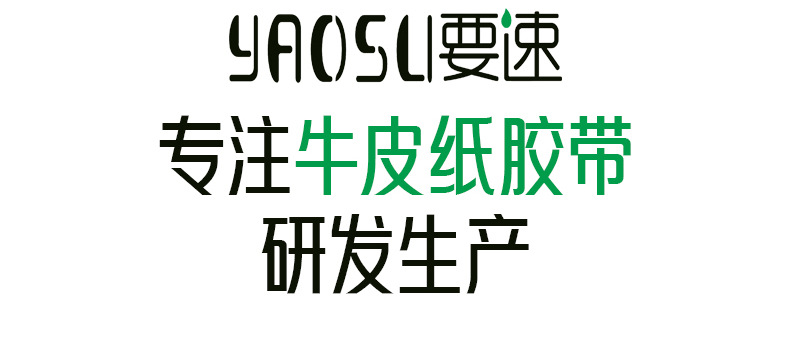 本色湿水夹筋牛皮纸胶带_01