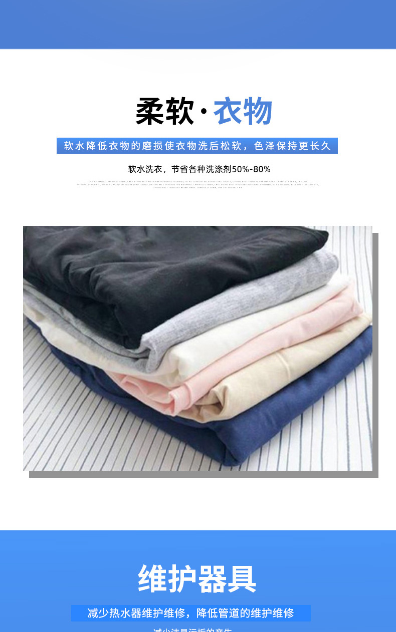 软水盐_04.jpg