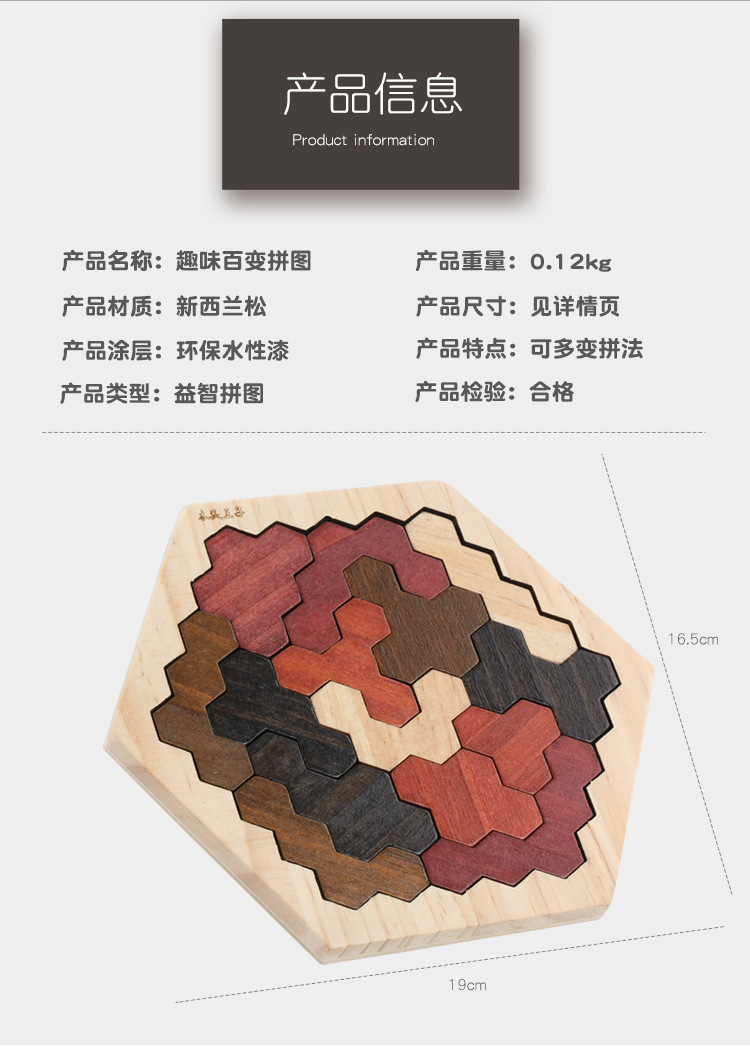 百变拼图详情页000_04.jpg
