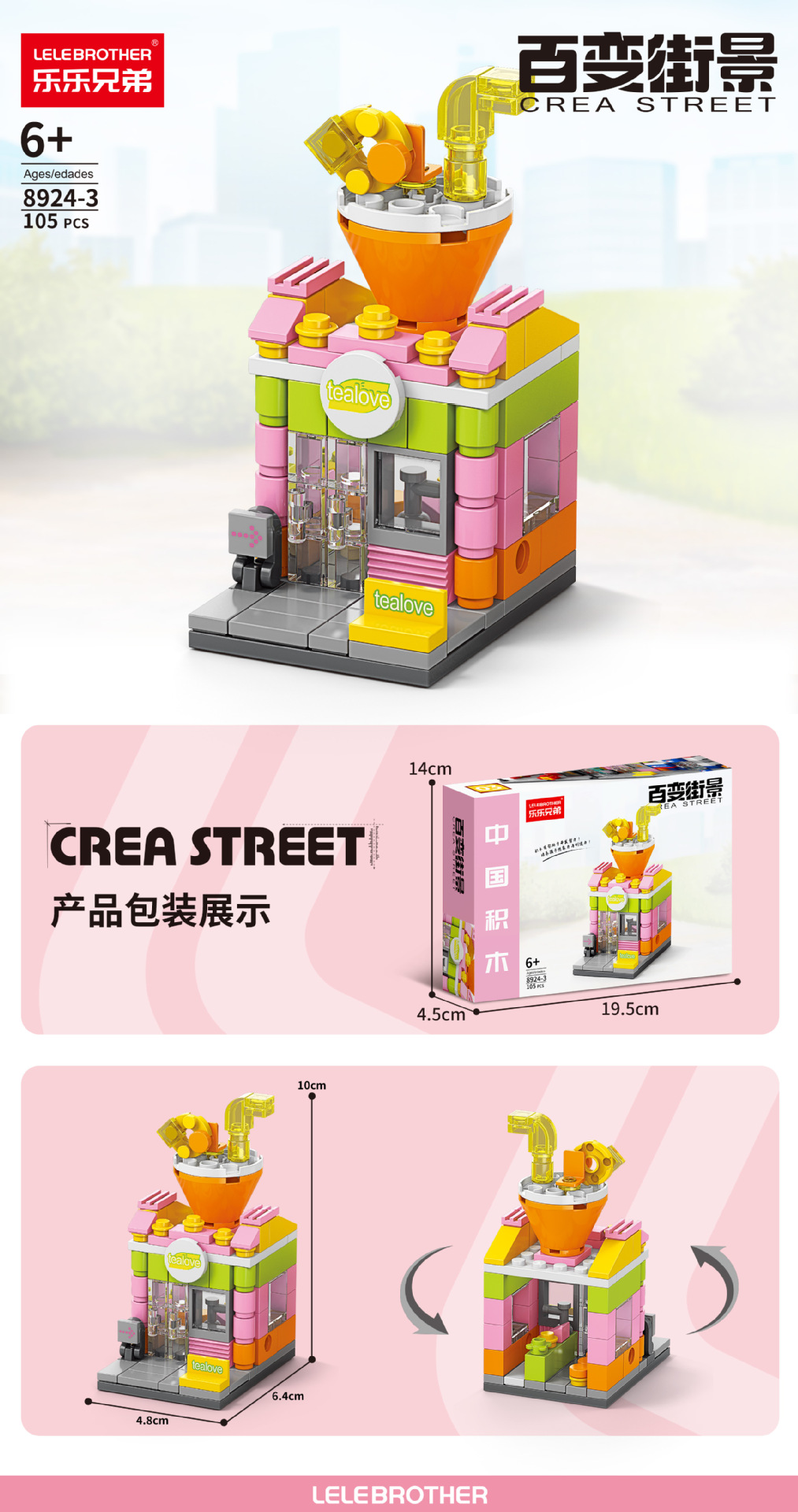 8924-3中文宣传图.jpg