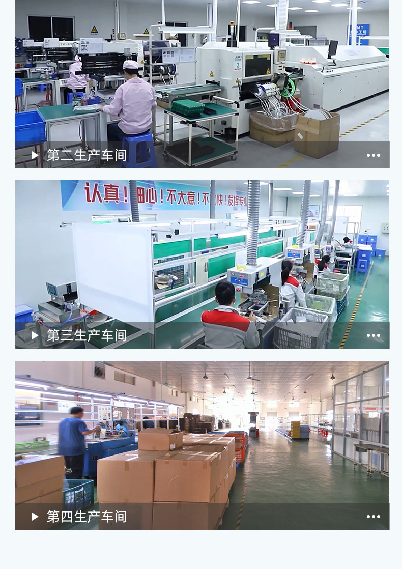 通用公司介绍-感应灯_04