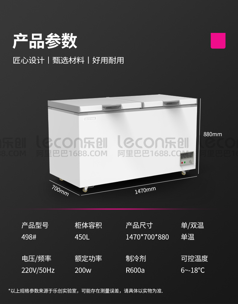 鑫福德卧式冰柜_16