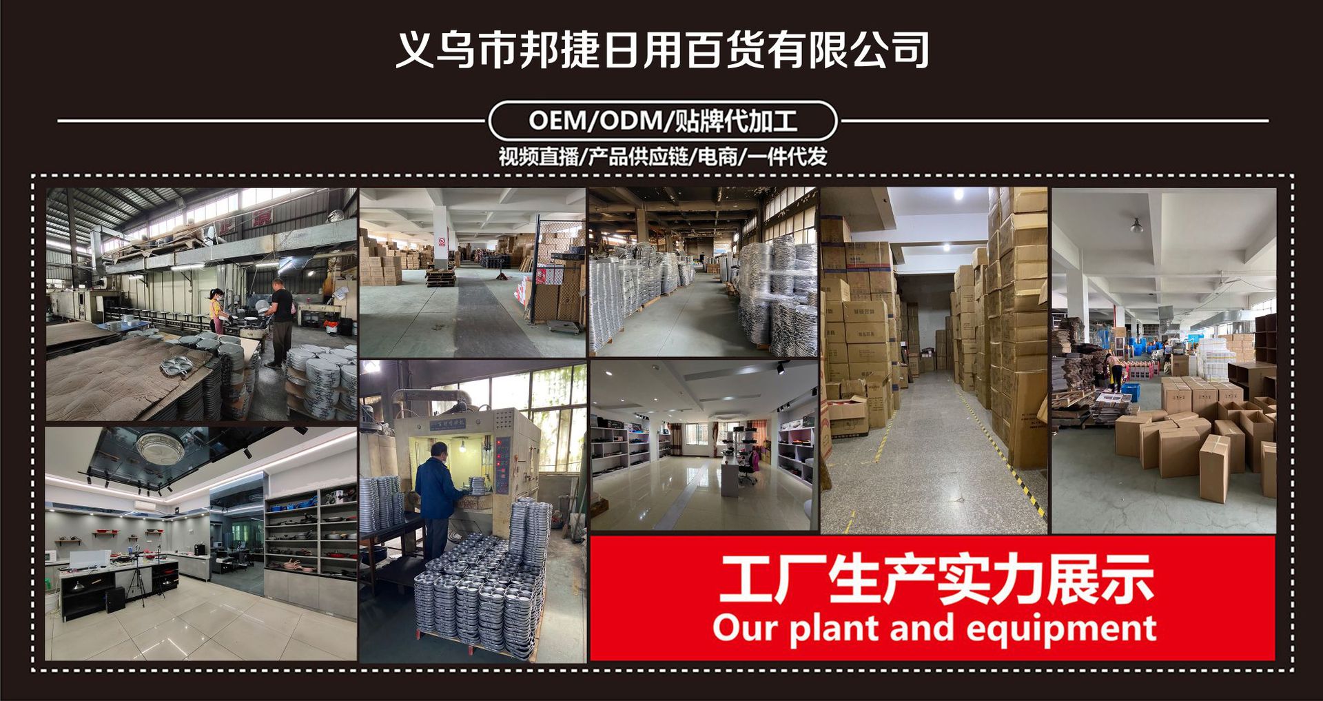 工厂实力图片组合