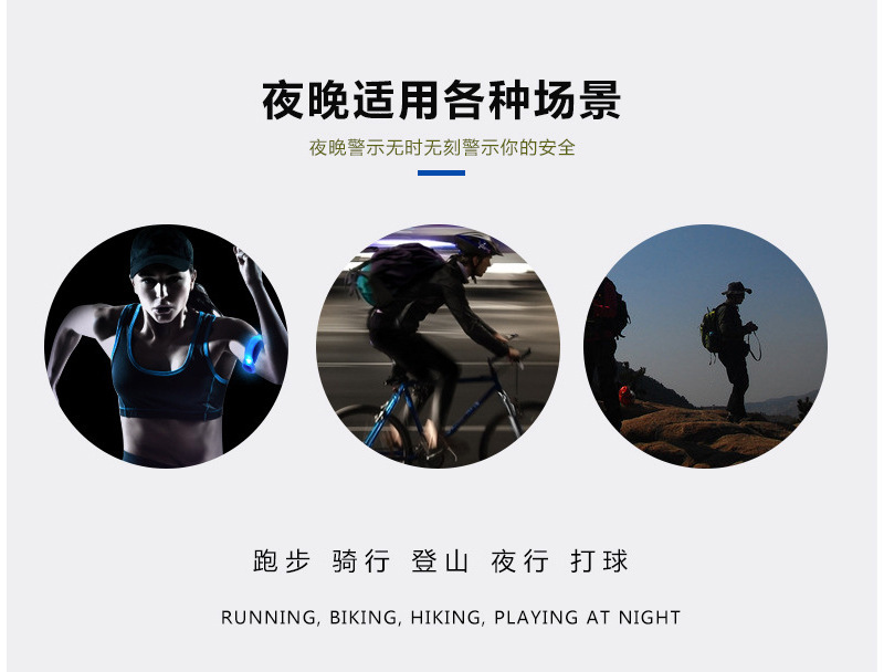 发光臂带描述图 (4).jpg