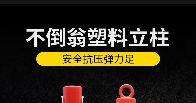 80cm不倒翁警示柱反光详情图10