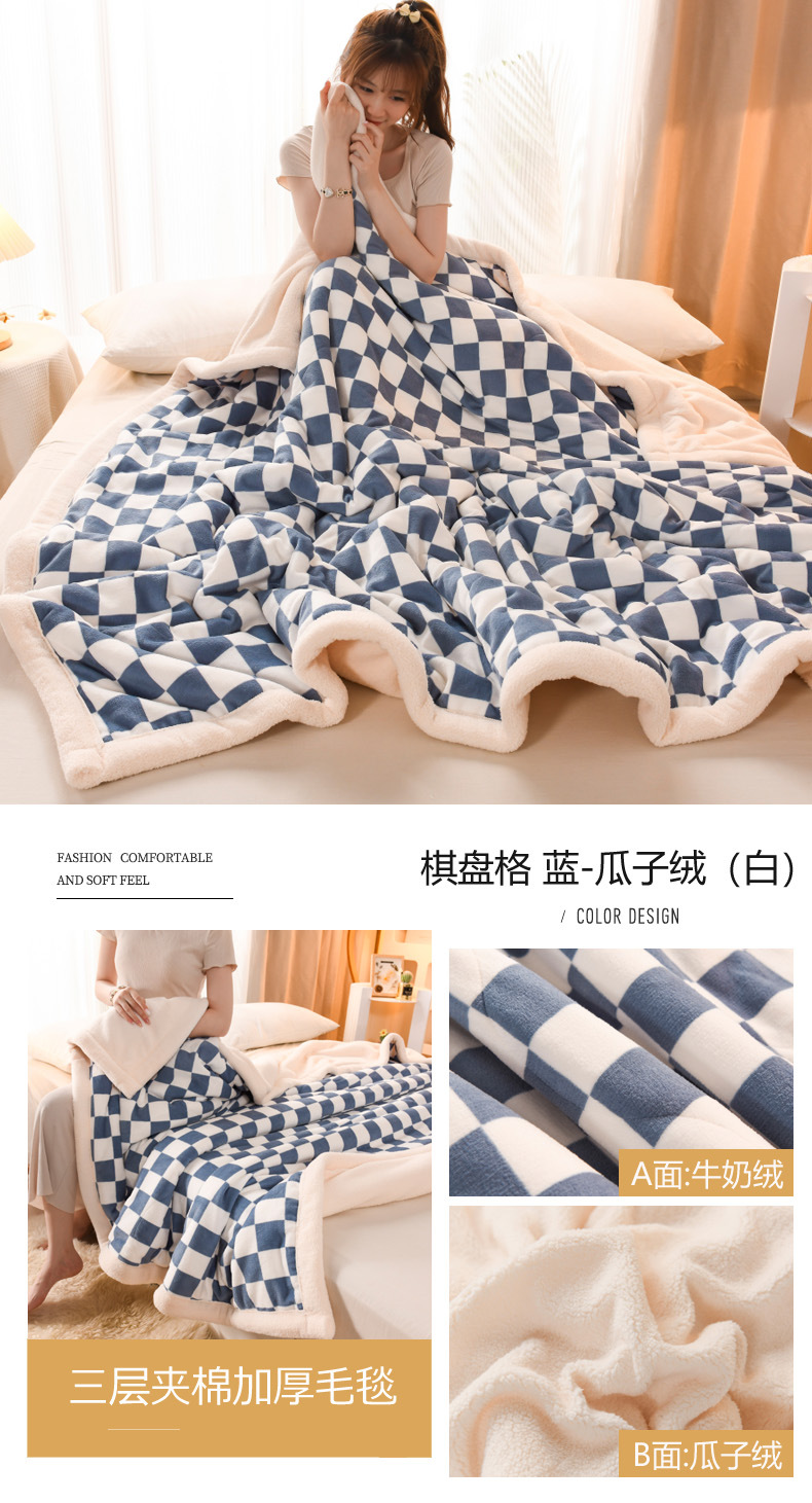 棋盘格 蓝-瓜子绒（白）.jpg