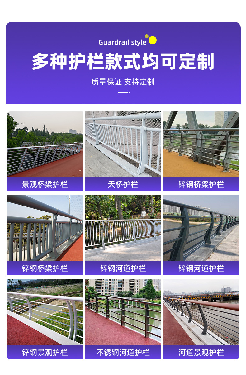 桥梁河道护栏详情页_05.jpg