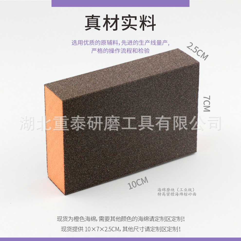 海绵磨块  工业级  详情页3.jpg