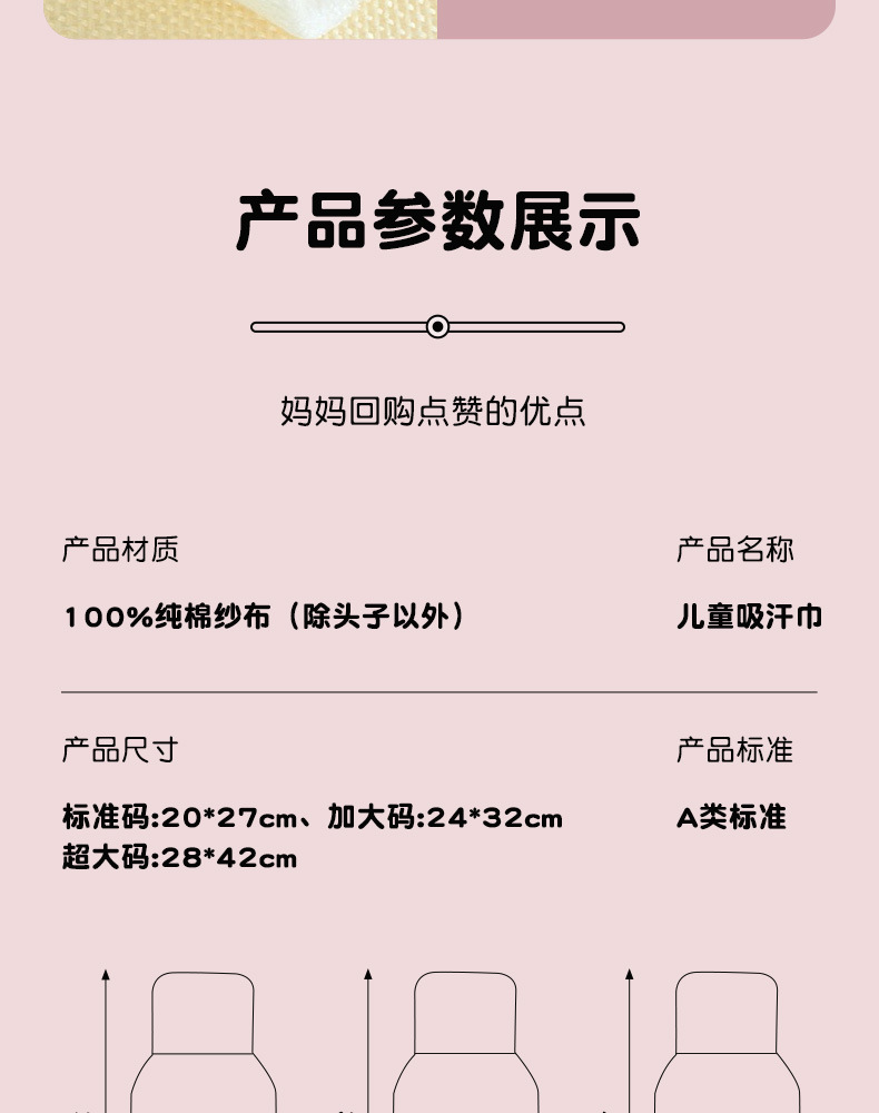 汗巾_18