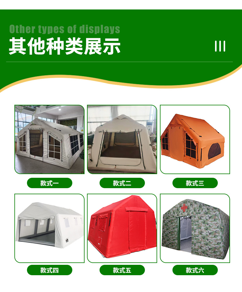 充气帐篷_05.png