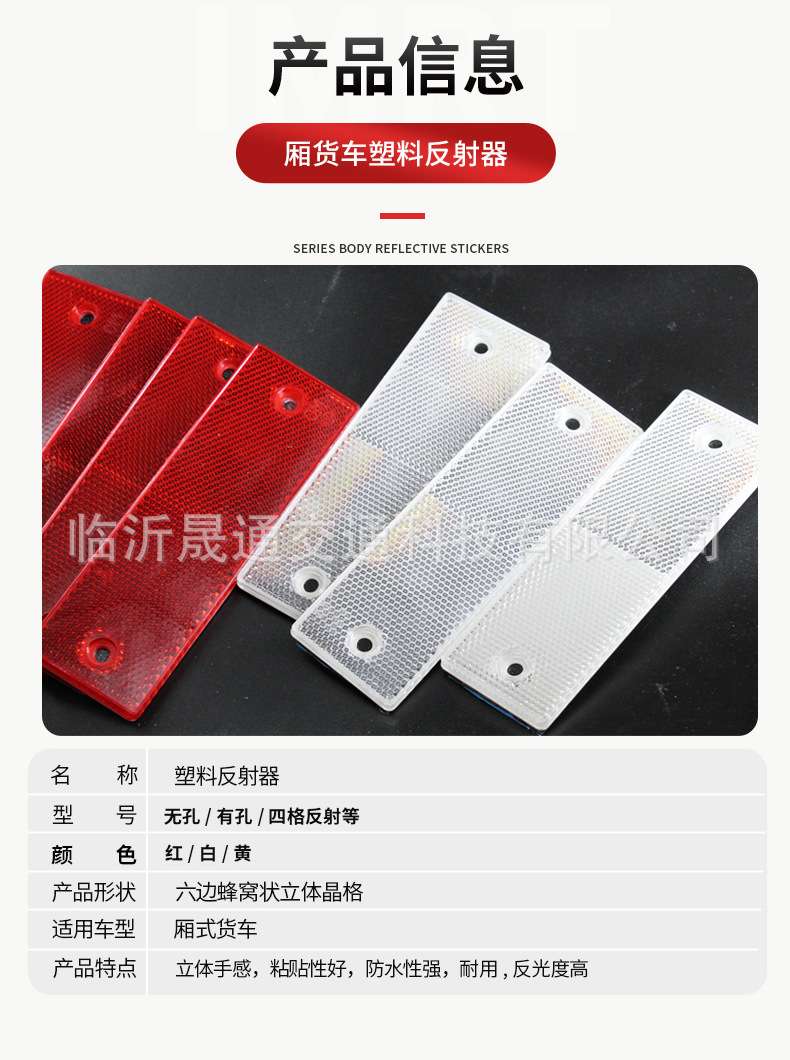 反射器详情_r9_c1.jpg