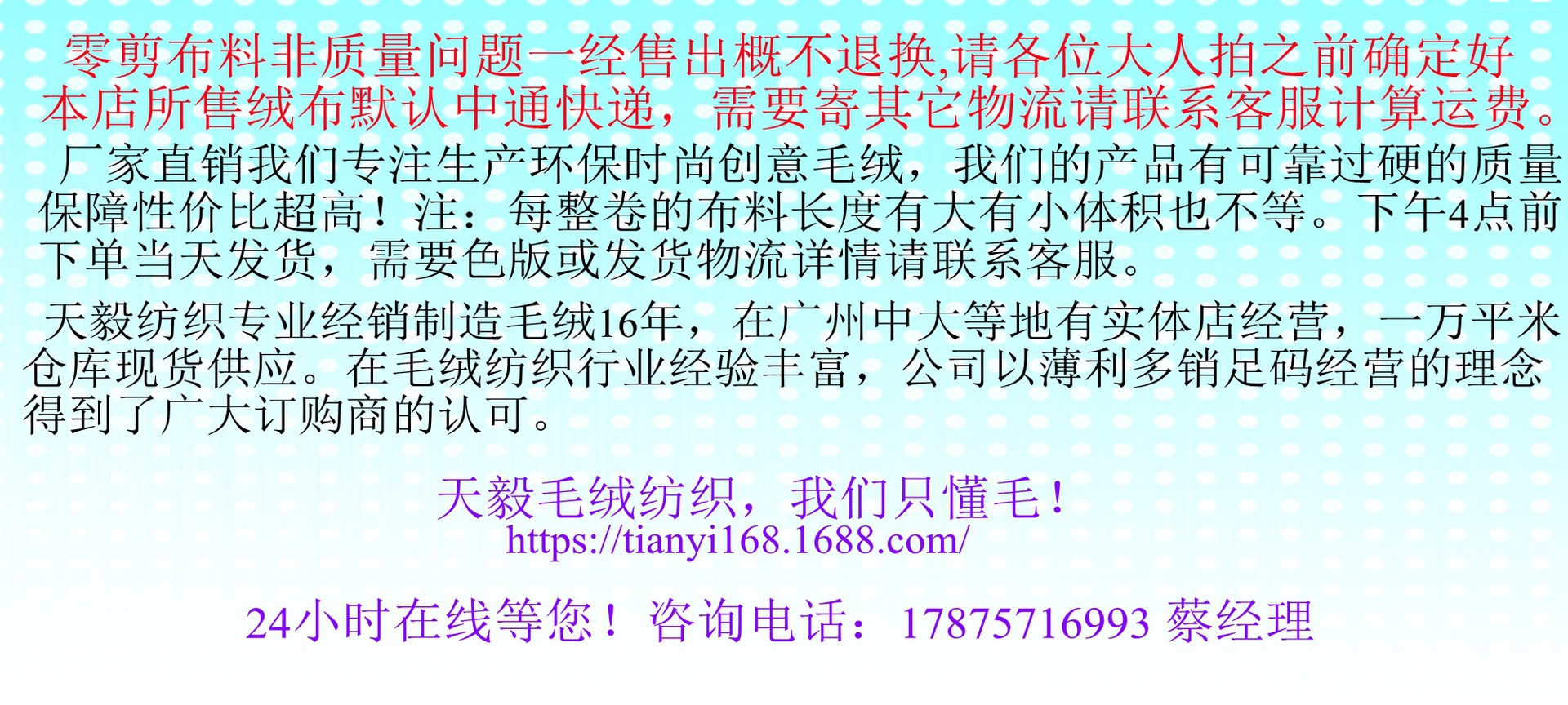 天毅