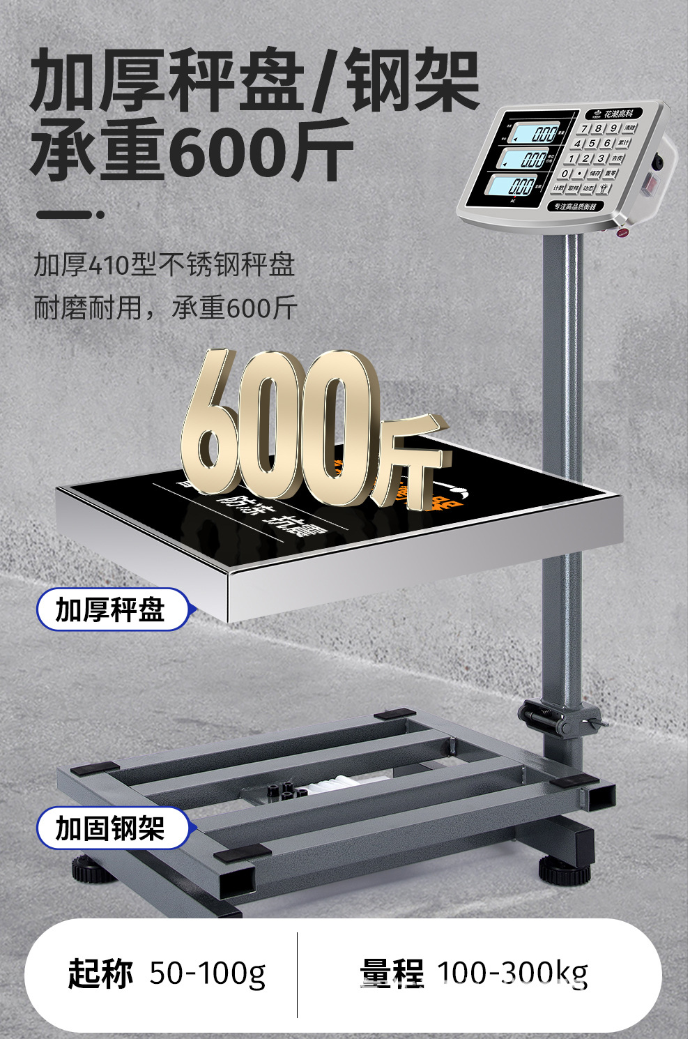 碳钢直角台秤_05.jpg