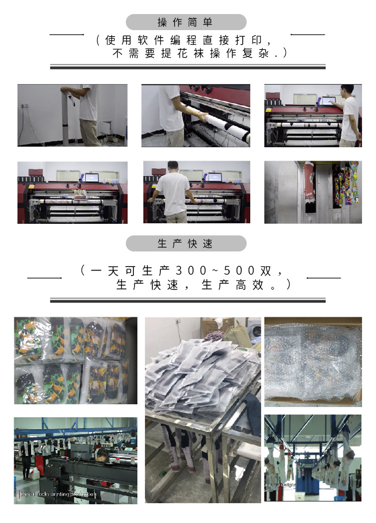 袜子详情-2_04