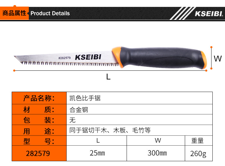 迷你木工手工锯282579