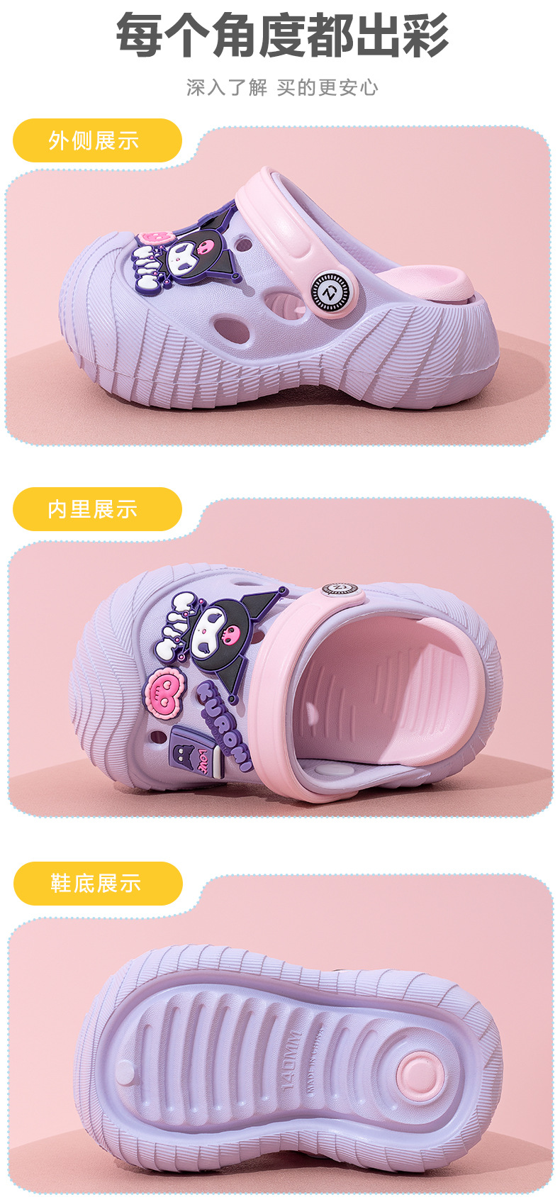 三丽鸥洞洞鞋_04