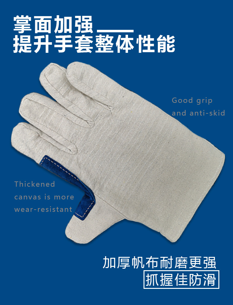 虎口加固帆布手套