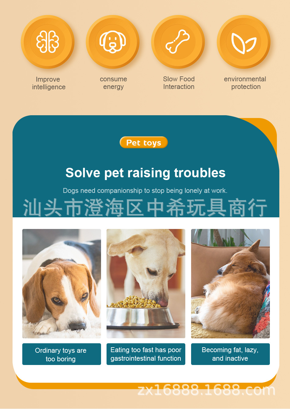 狗狗漏食玩具_02