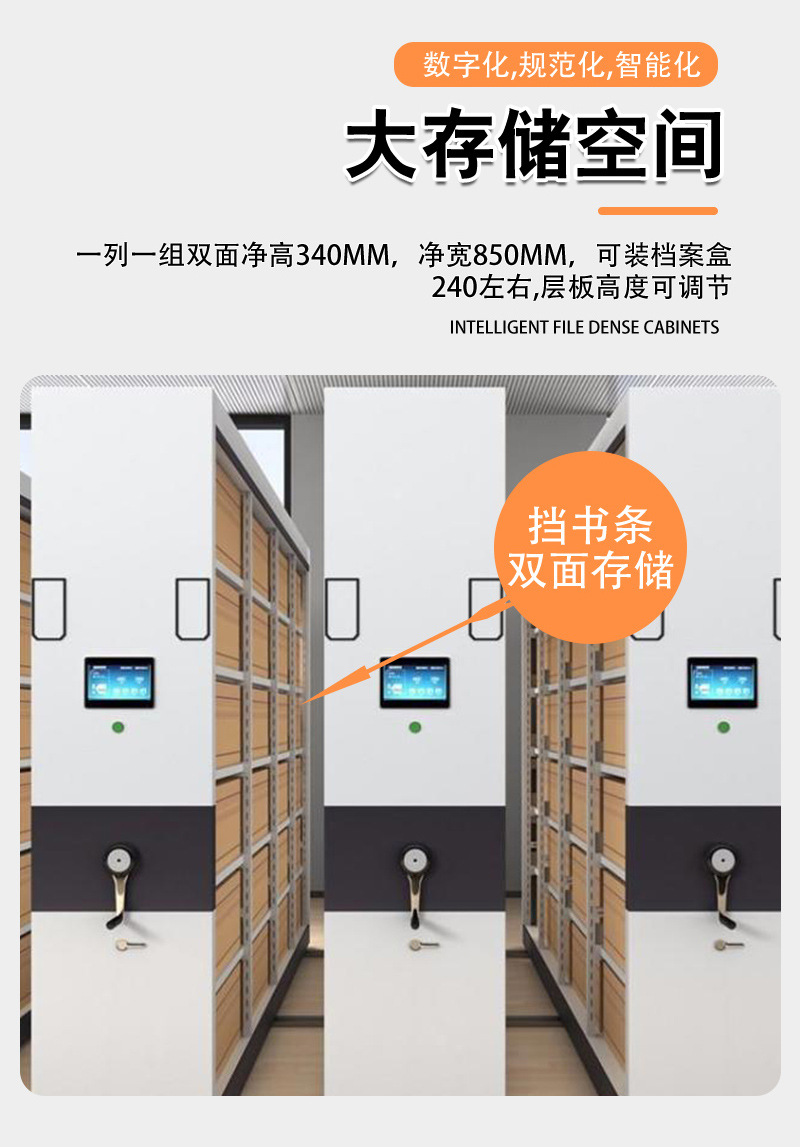 智能密集柜_04.jpg