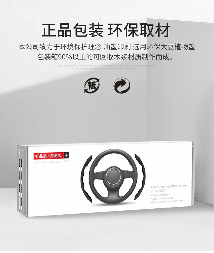 翻毛皮方向盘套详情_17.jpg
