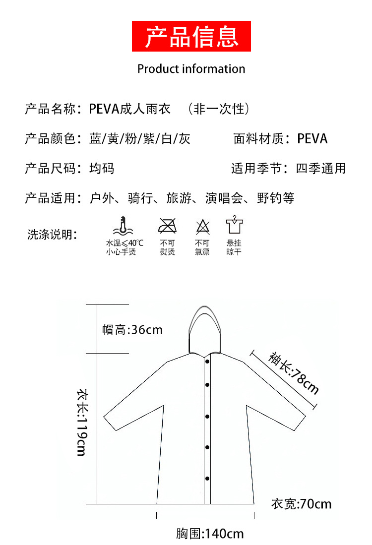 EVA雨衣详情_01_02.jpg