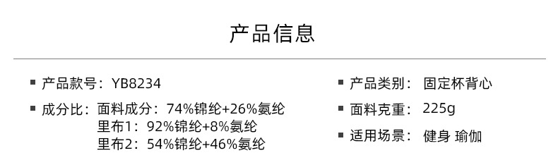 YB8234详情页_01.jpg