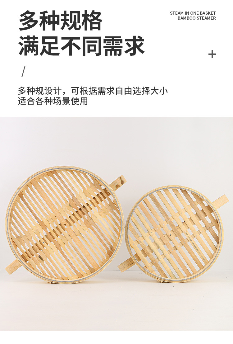 大小号蒸笼