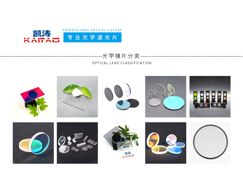 550nm长波通滤光片_01.jpg