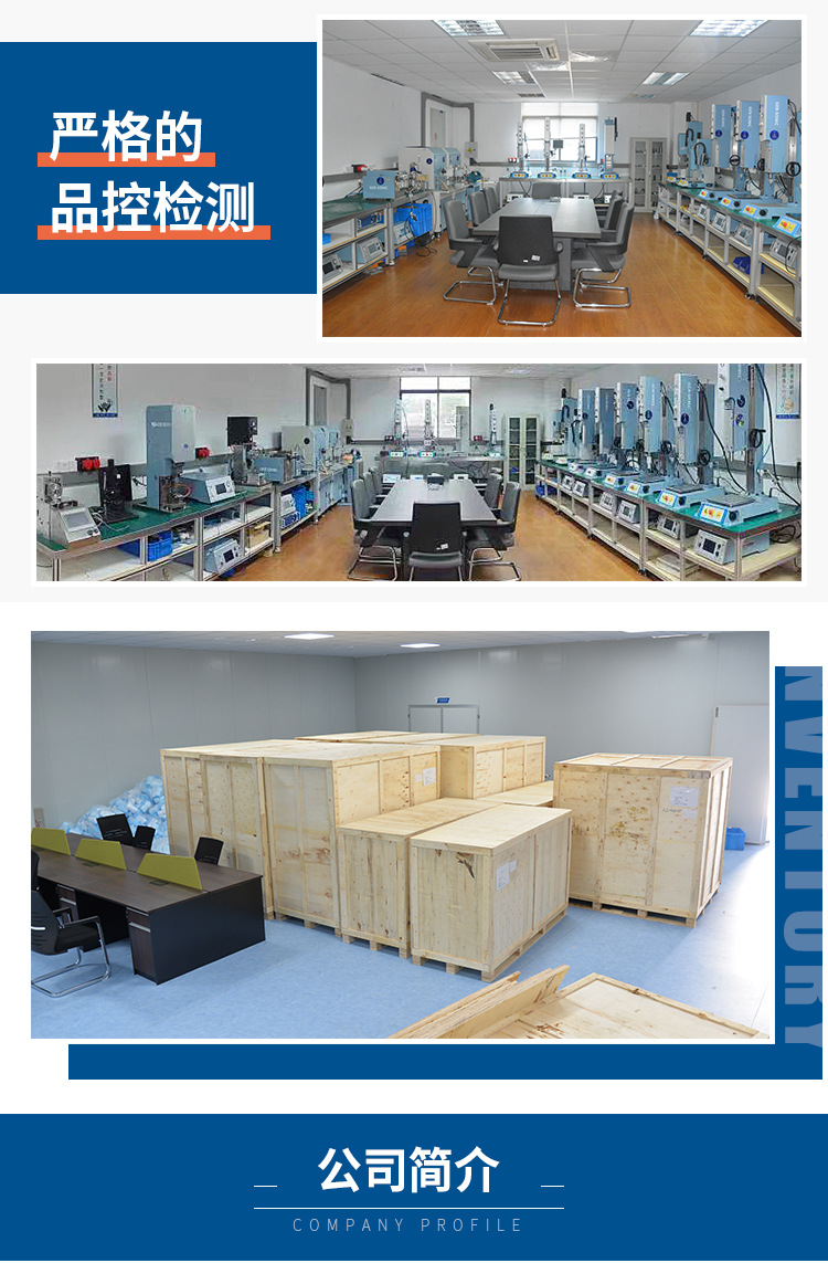 1-超声波-塑料焊机-及其模具----详情页_09