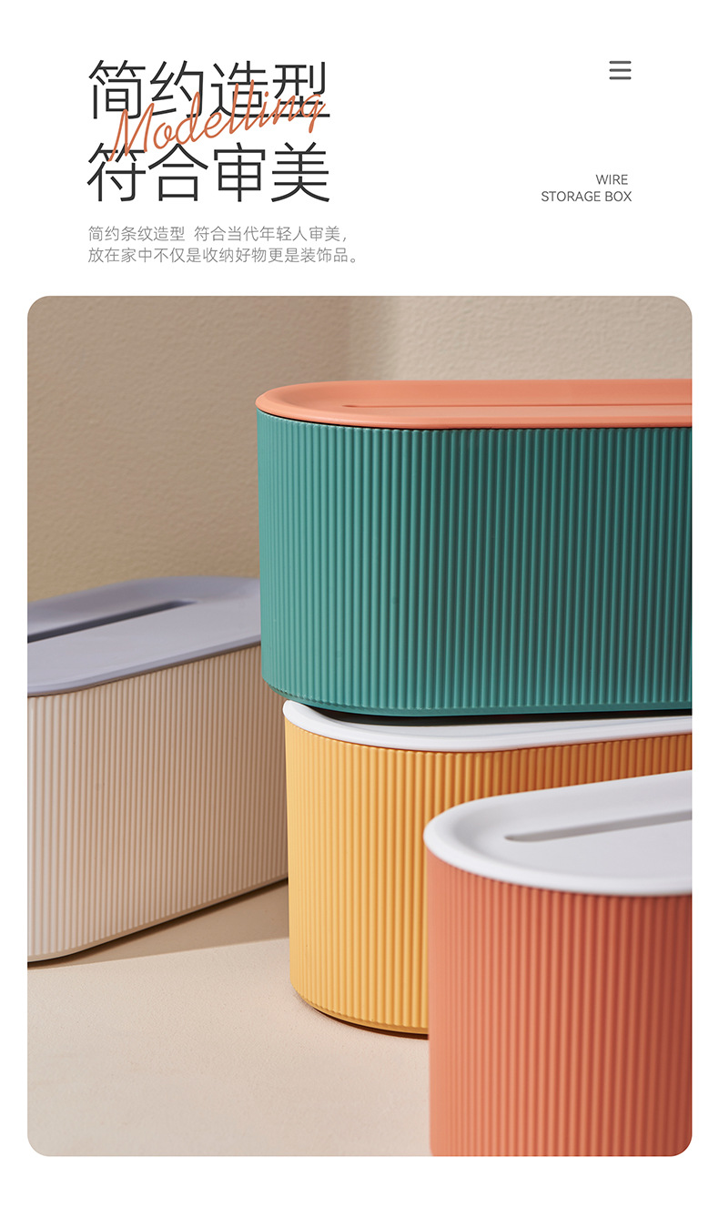 6604-简约电线盒_12