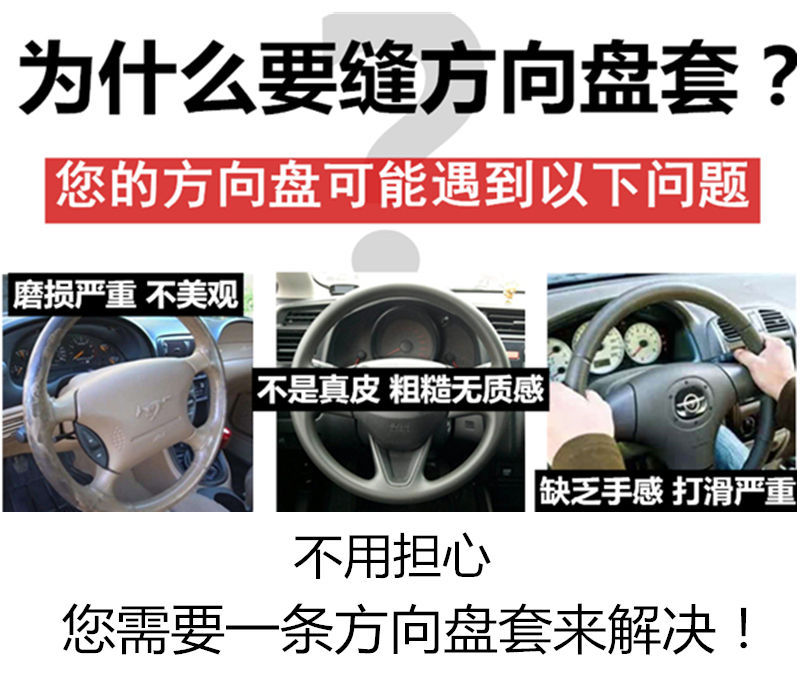 智贝详情图_2货车方向盘套真皮手缝客车把套四季通用防滑吸汗耐