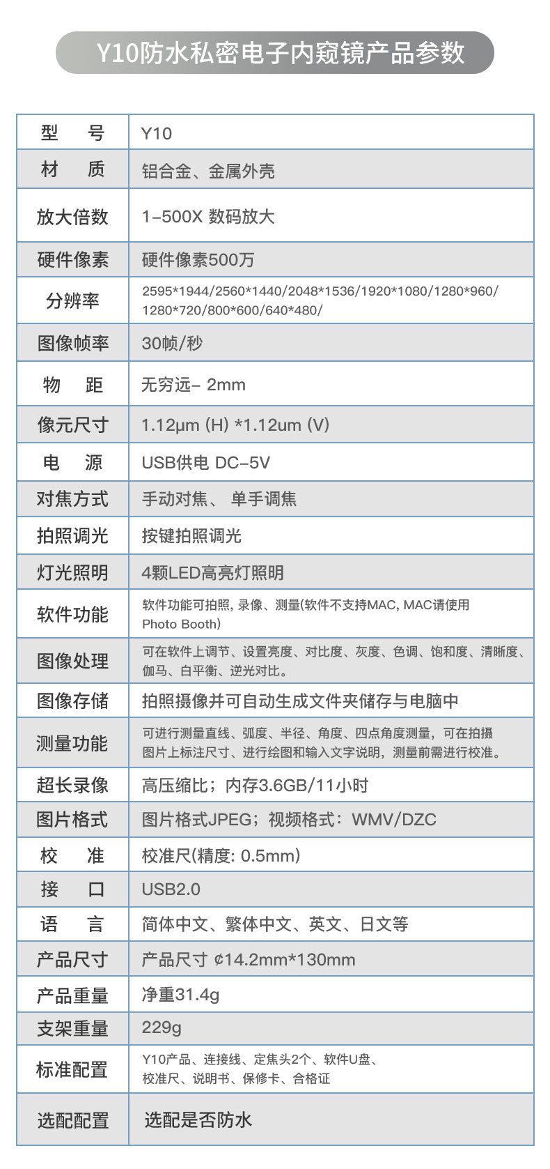 新款B008详情_15