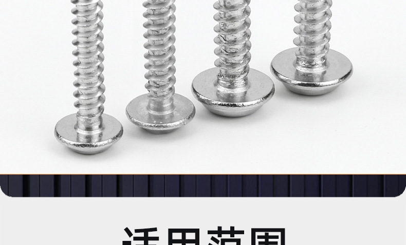 304不锈钢梅花带垫平尾自攻螺丝_03_20.jpg