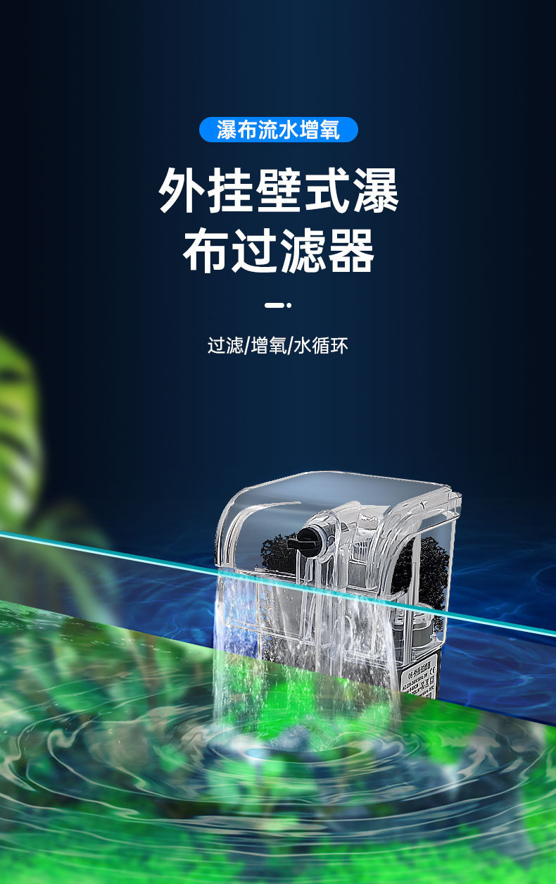 瀑布过滤详情_01.jpg