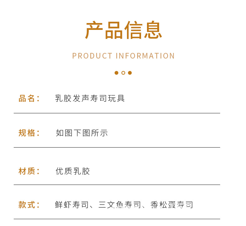 寿司乳胶玩具_08.jpg