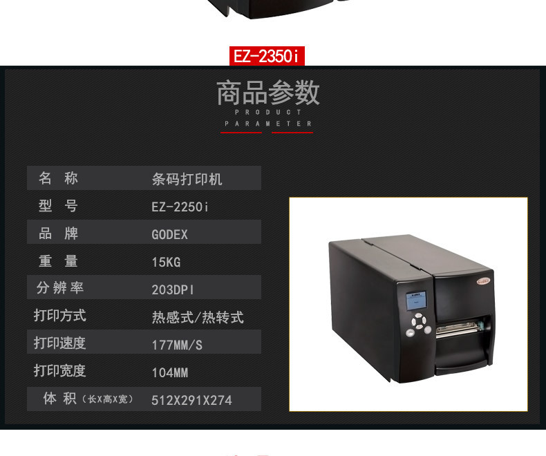 EZ2250i (2)