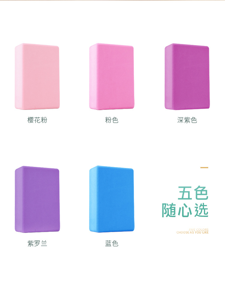 成人瑜伽砖详情页_08.jpg
