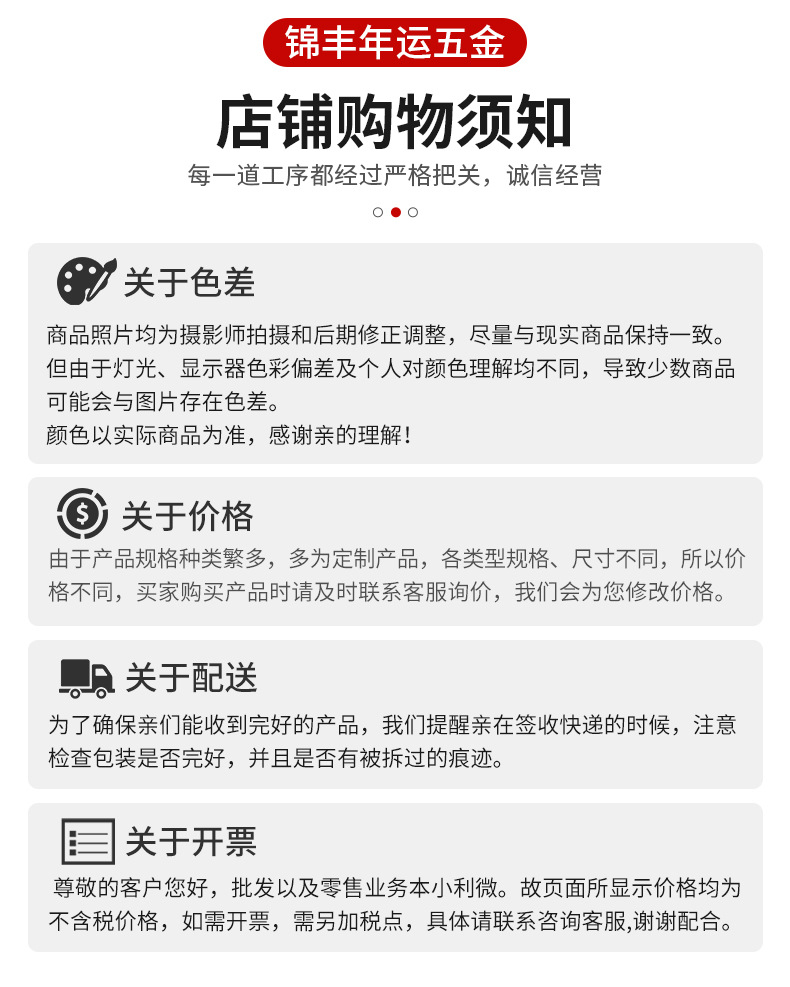 锦丰年运五金新详情_09