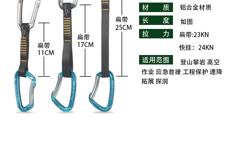 扁带快挂xqy_04.jpg