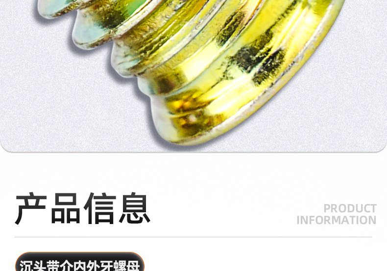 镀彩锌沉头带介内外牙螺母_03_08.jpg