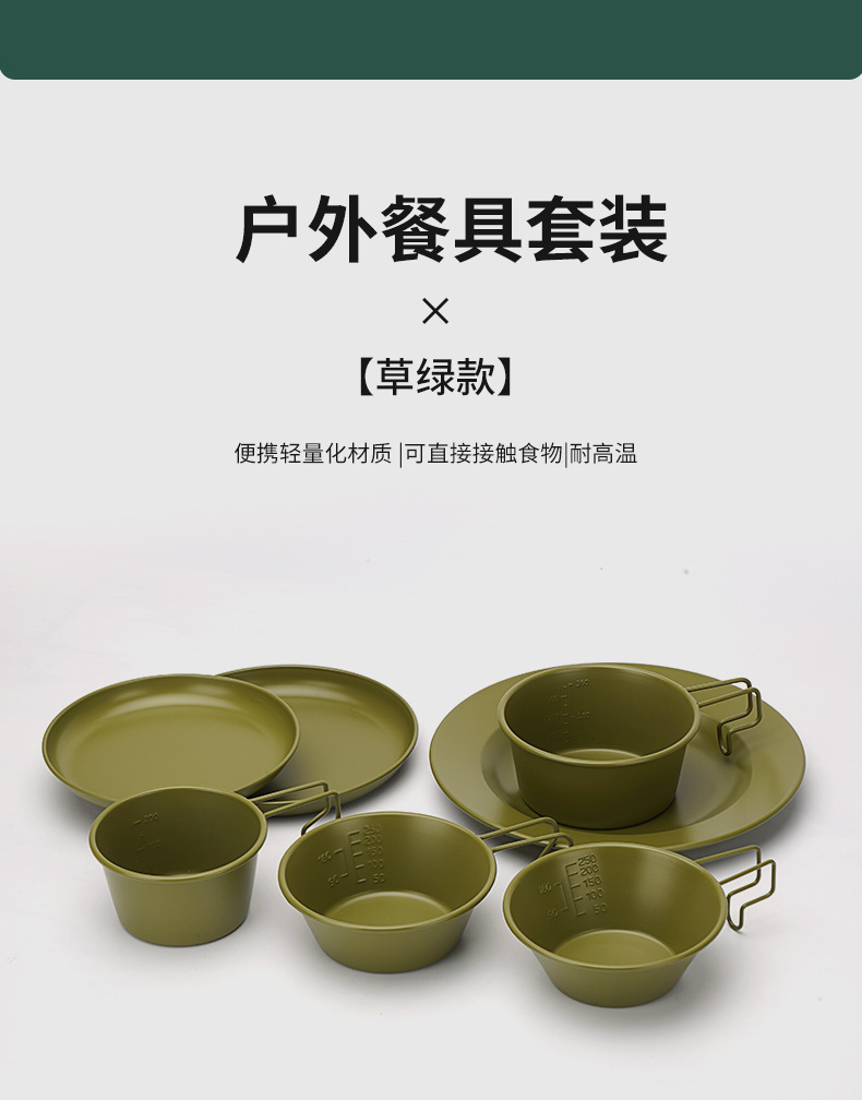 草绿-户外餐具_01.jpg