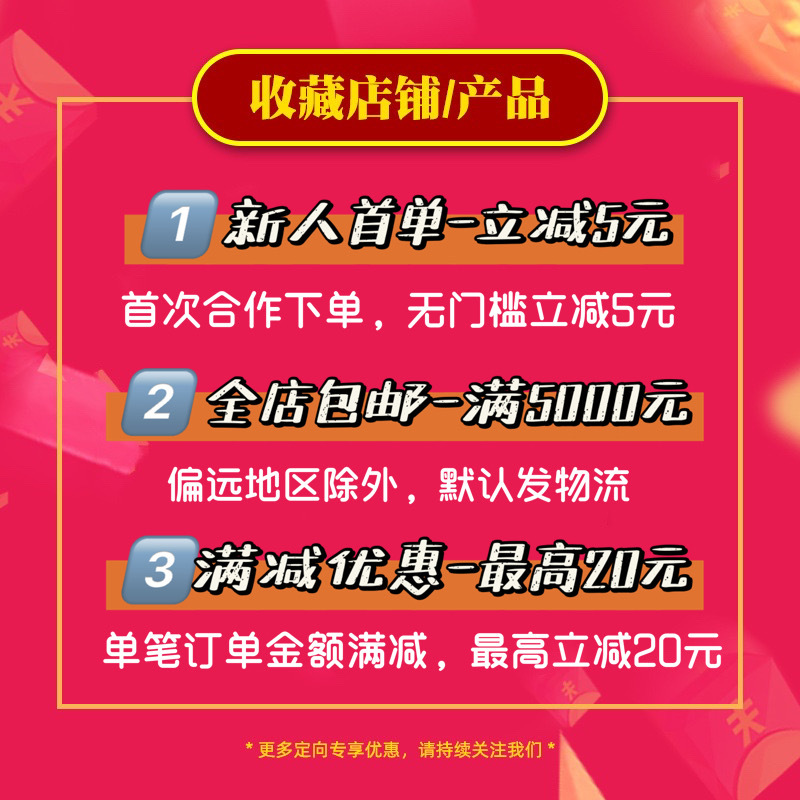 店铺优惠