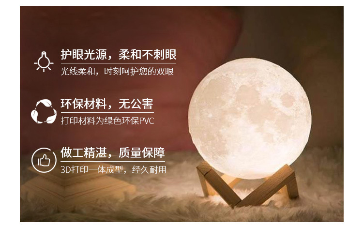 彩色月球-详情_04.jpg