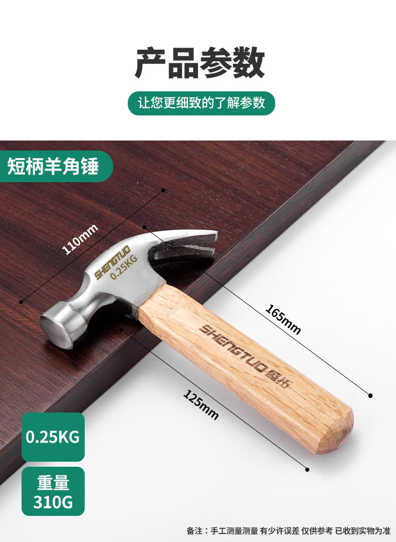6-短柄小锤子_08.jpg