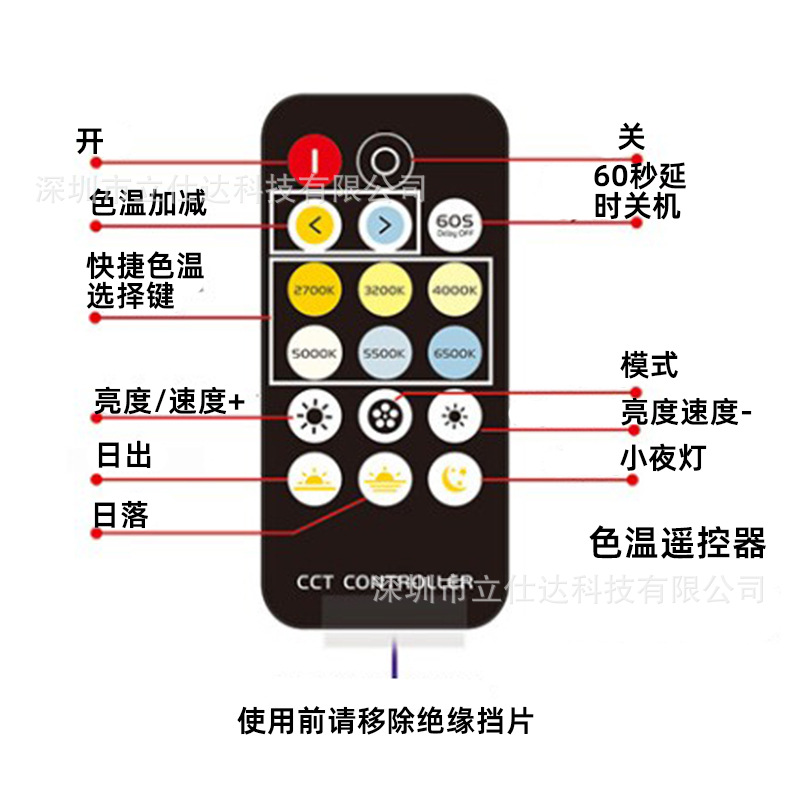 17键色温遥控.jpg