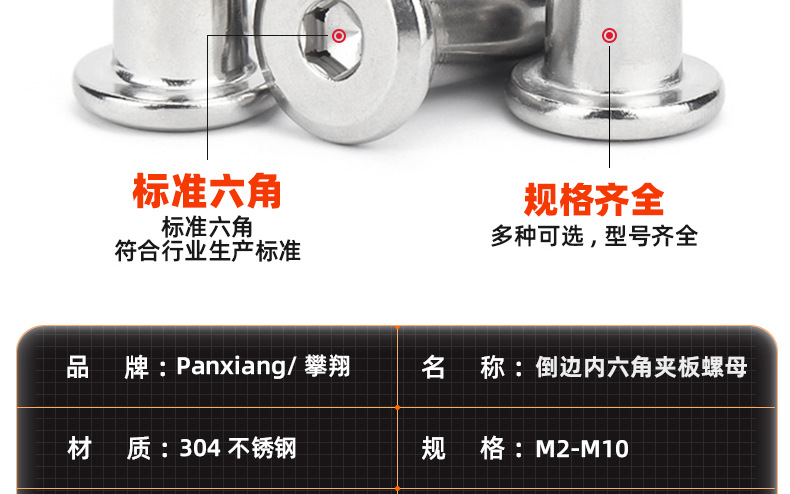304不锈钢倒边内六角夹板螺母_04_10.jpg