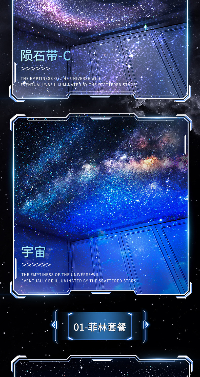 星空灯