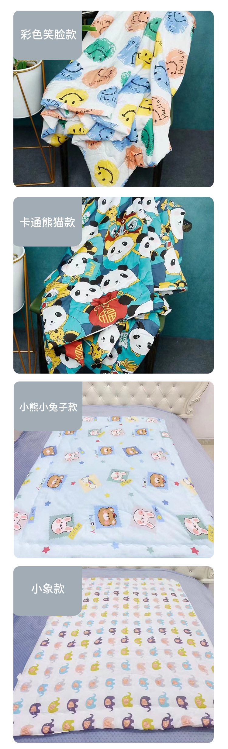 绵绸夏被动物款_05