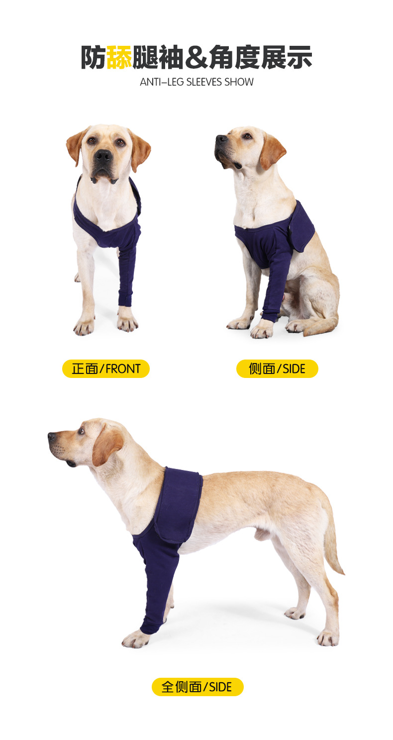 狗防舔袖_02.jpg