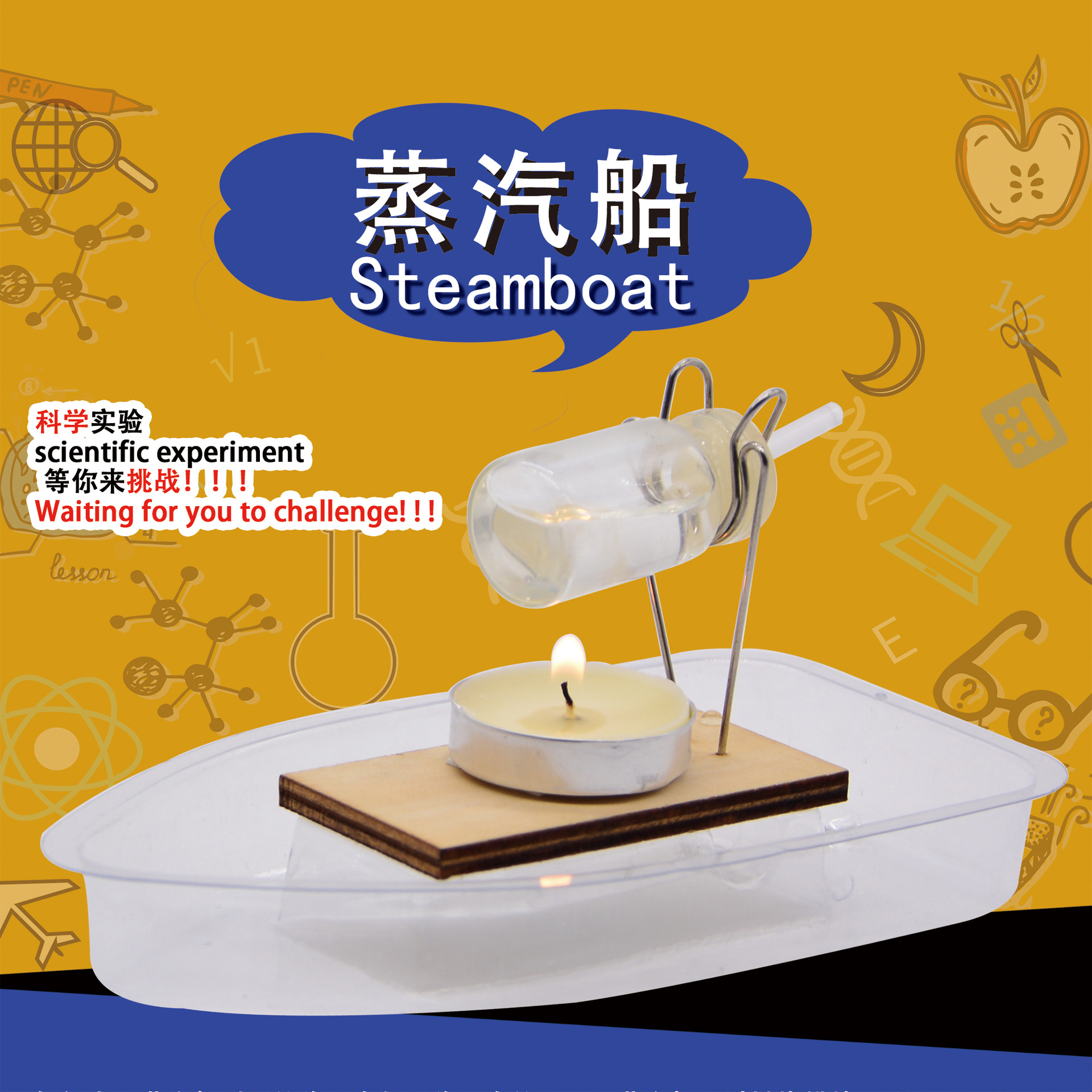 KX1902 蒸汽船 主图 - (1)